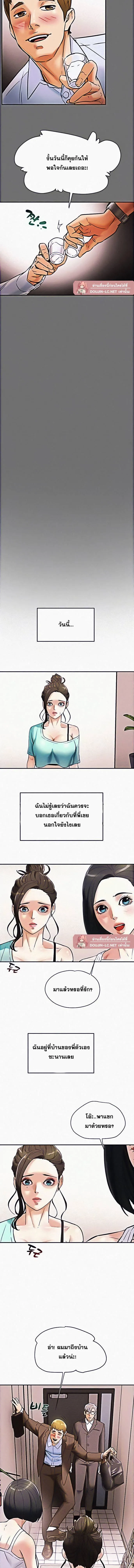 แผนการทางเพศ ตอนที่ 6 หน้า 6 - โดจินแปลไทย