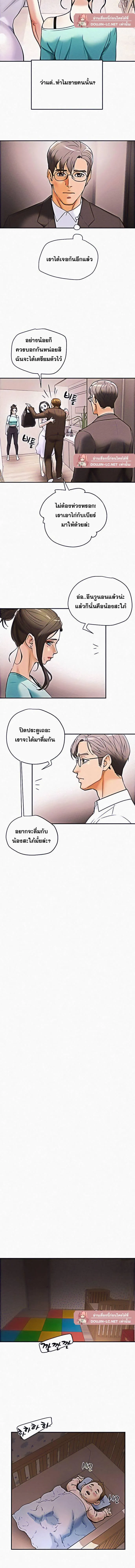 แผนการทางเพศ ตอนที่ 6 หน้า 7 - โดจินแปลไทย