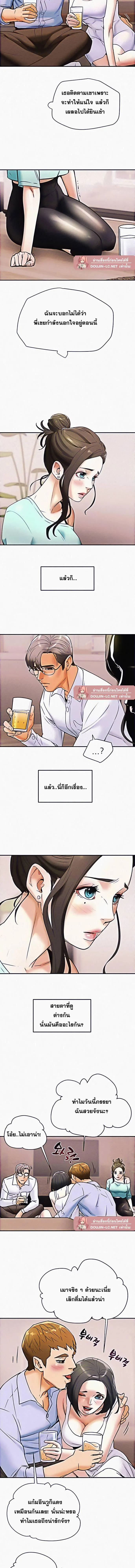 แผนการทางเพศ ตอนที่ 6 หน้า 9 - โดจินแปลไทย