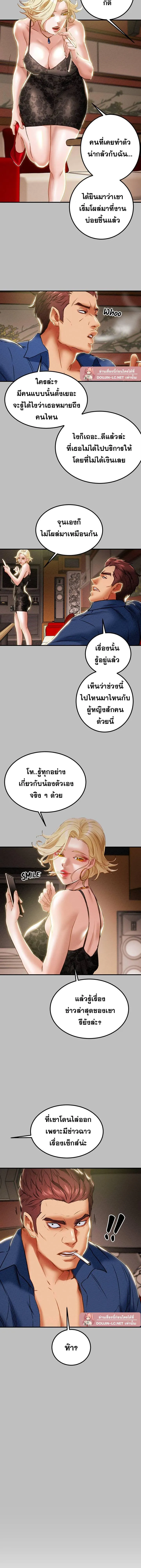 แผนการทางเพศ ตอนที่ 60 หน้า 11 - โดจินแปลไทย