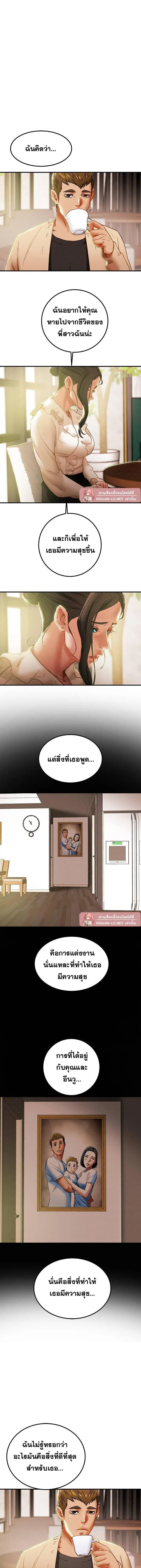 แผนการทางเพศ ตอนที่ 60 หน้า 15 - โดจินแปลไทย
