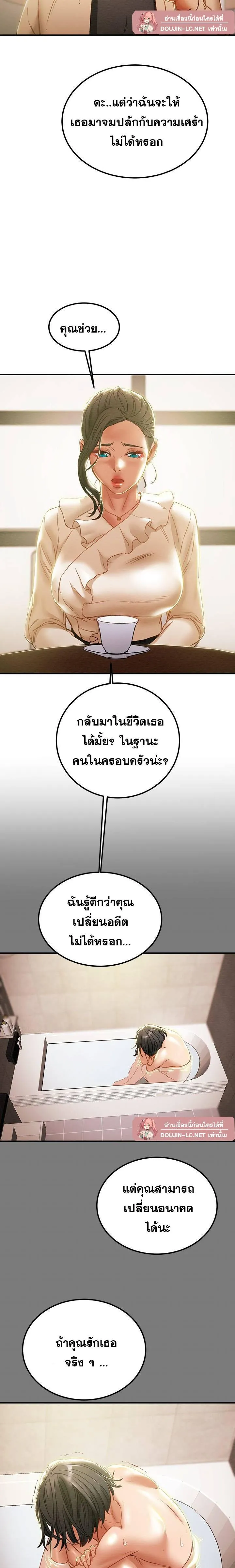 แผนการทางเพศ ตอนที่ 60 หน้า 16 - โดจินแปลไทย