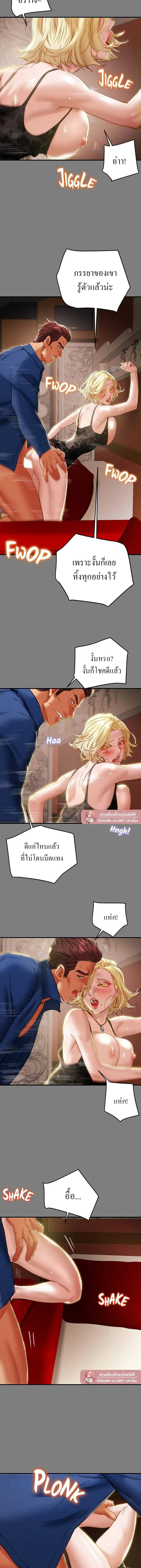 แผนการทางเพศ ตอนที่ 60 หน้า 3 - โดจินแปลไทย