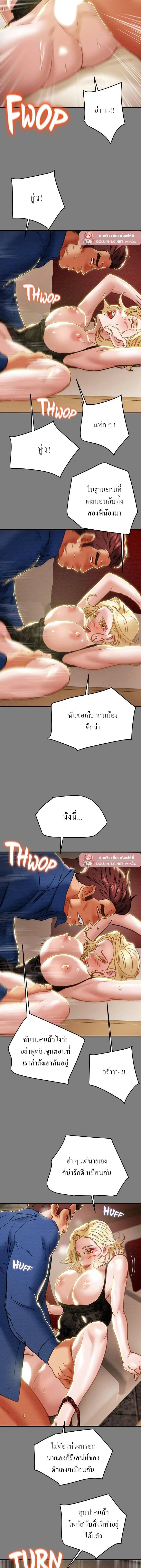 แผนการทางเพศ ตอนที่ 60 หน้า 5 - โดจินแปลไทย