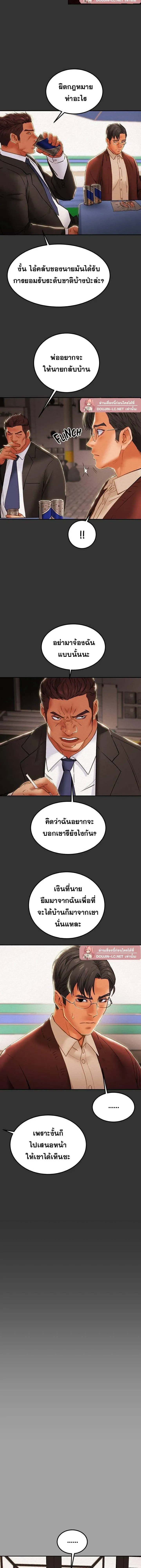 แผนการทางเพศ ตอนที่ 61 หน้า 19 - โดจินแปลไทย
