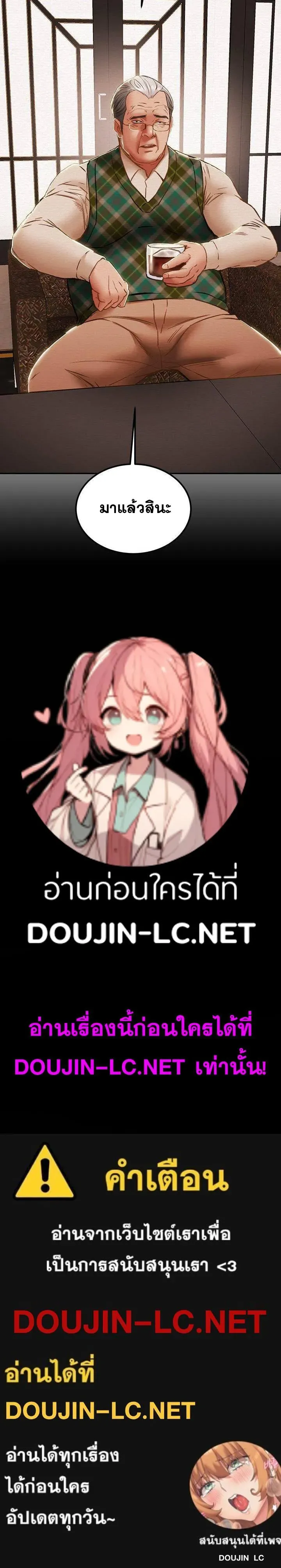 แผนการทางเพศ ตอนที่ 61 หน้า 20 - โดจินแปลไทย