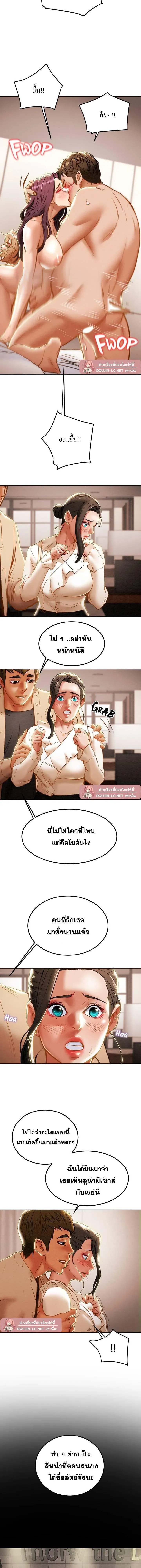 แผนการทางเพศ ตอนที่ 61 หน้า 7 - โดจินแปลไทย