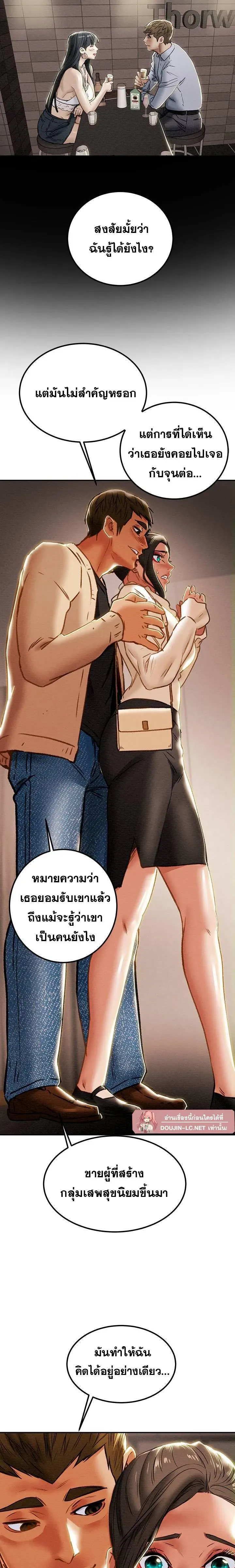 แผนการทางเพศ ตอนที่ 61 หน้า 8 - โดจินแปลไทย