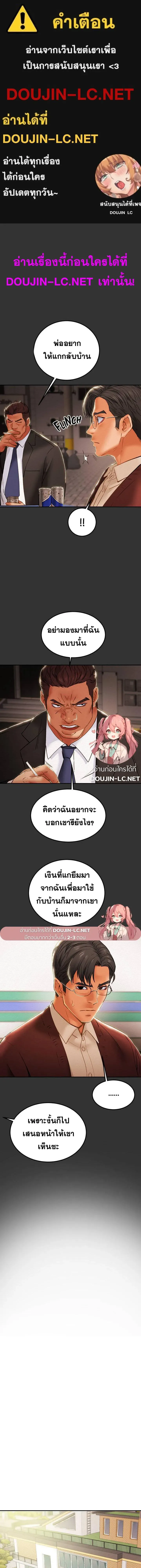 แผนการทางเพศ ตอนที่ 62 หน้า 1 - โดจินแปลไทย