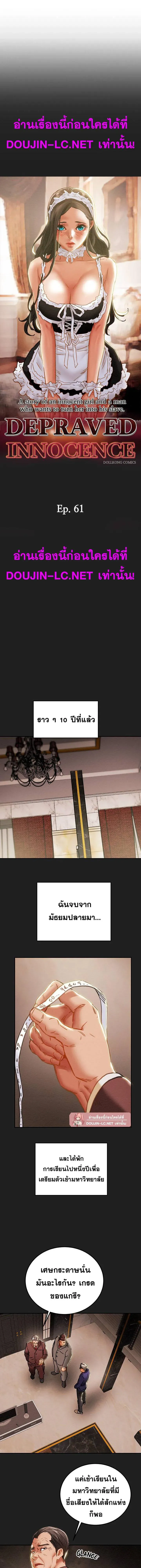 แผนการทางเพศ ตอนที่ 62 หน้า 3 - โดจินแปลไทย