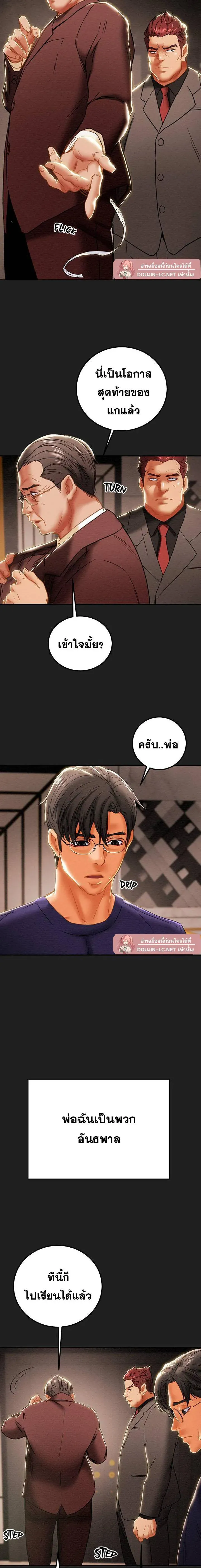 แผนการทางเพศ ตอนที่ 62 หน้า 4 - โดจินแปลไทย