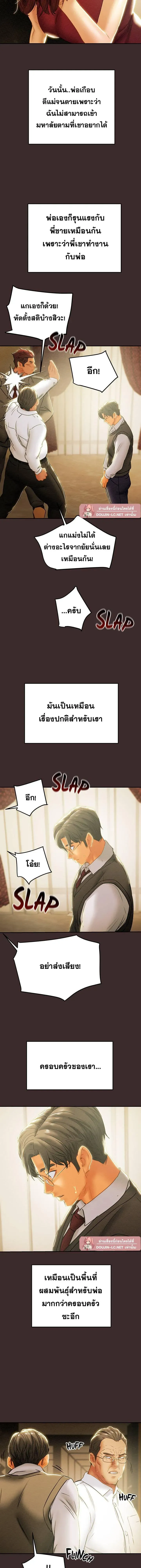แผนการทางเพศ ตอนที่ 62 หน้า 6 - โดจินแปลไทย
