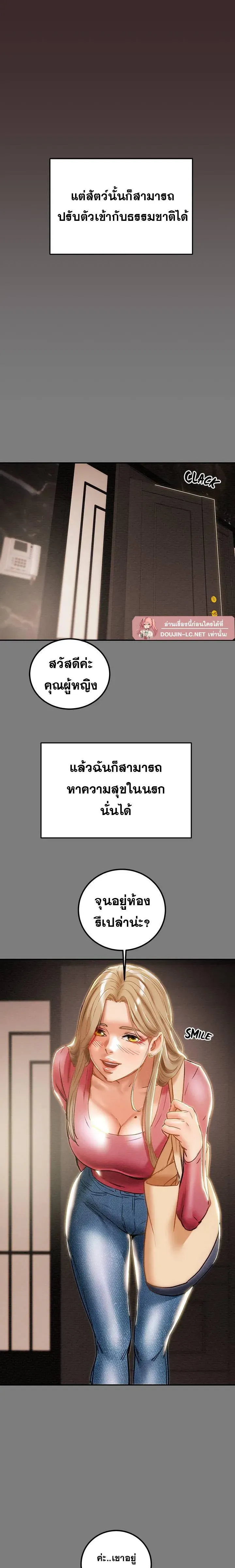 แผนการทางเพศ ตอนที่ 62 หน้า 8 - โดจินแปลไทย