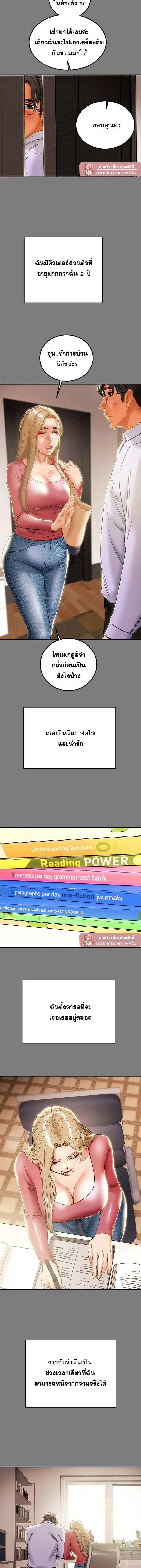 แผนการทางเพศ ตอนที่ 62 หน้า 9 - โดจินแปลไทย