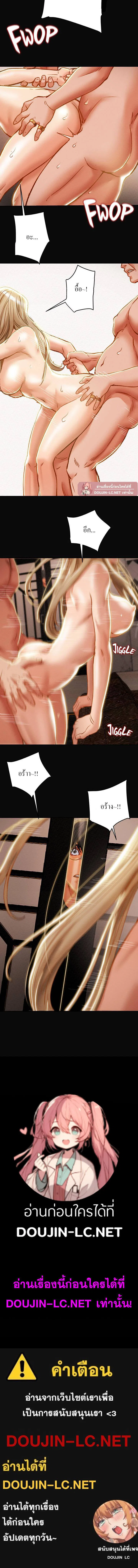 แผนการทางเพศ ตอนที่ 63 หน้า 6 - โดจินแปลไทย