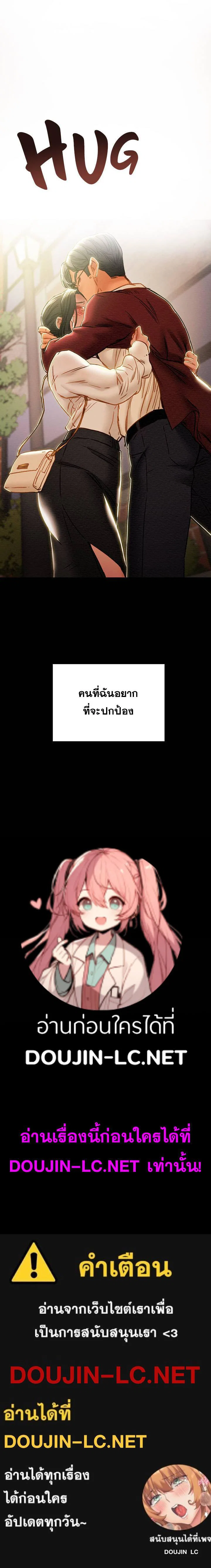 แผนการทางเพศ ตอนที่ 64 หน้า 6 - โดจินแปลไทย