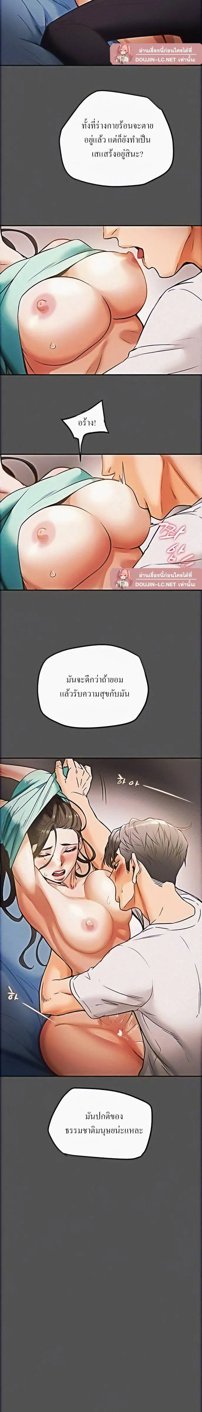แผนการทางเพศ ตอนที่ 7 หน้า 12 - โดจินแปลไทย