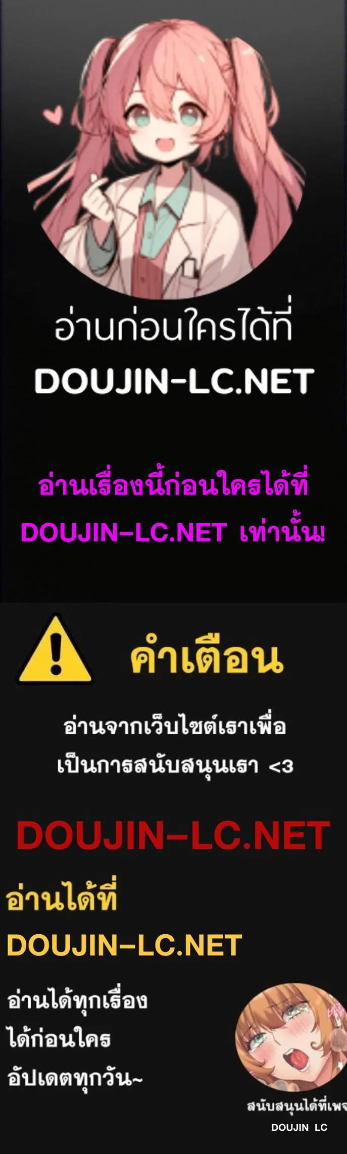 แผนการทางเพศ ตอนที่ 7 หน้า 17 - โดจินแปลไทย