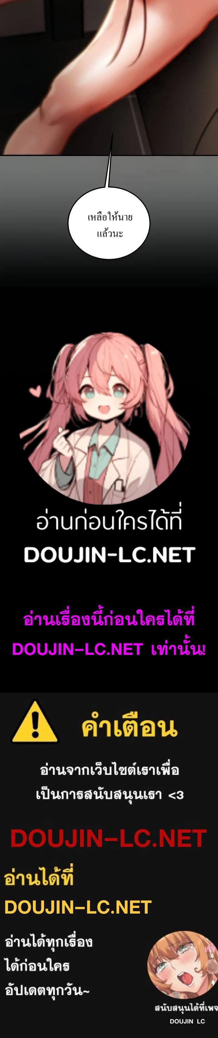 แผนการทางเพศ ตอนที่ 78 หน้า 6 - โดจินแปลไทย