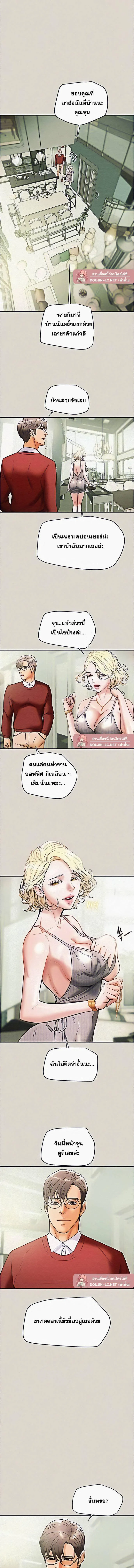 แผนการทางเพศ ตอนที่ 8 หน้า 13 - โดจินแปลไทย