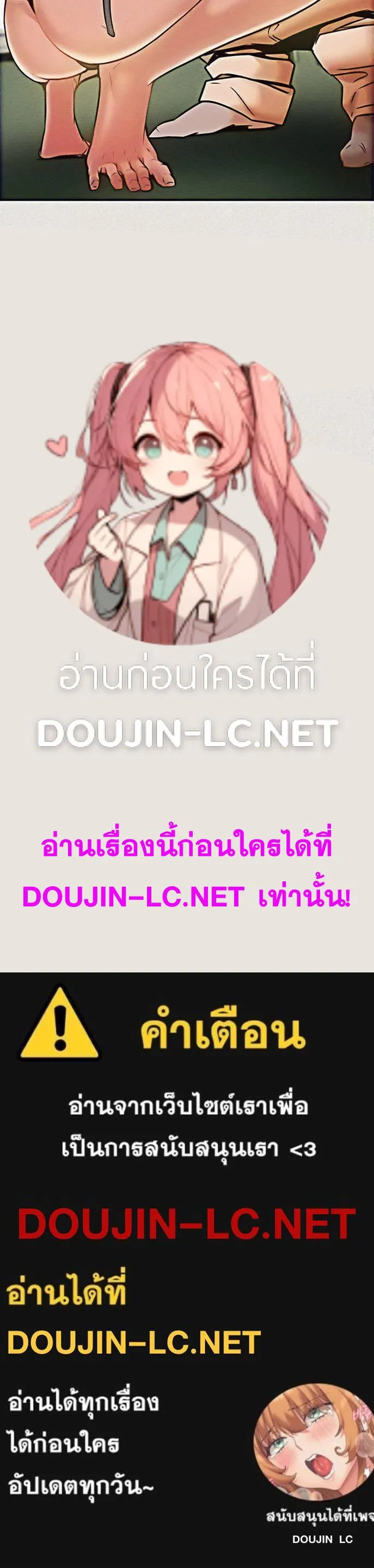 แผนการทางเพศ ตอนที่ 8 หน้า 17 - โดจินแปลไทย