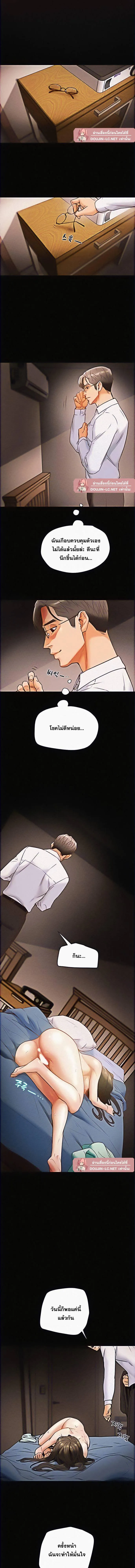 แผนการทางเพศ ตอนที่ 8 หน้า 7 - โดจินแปลไทย