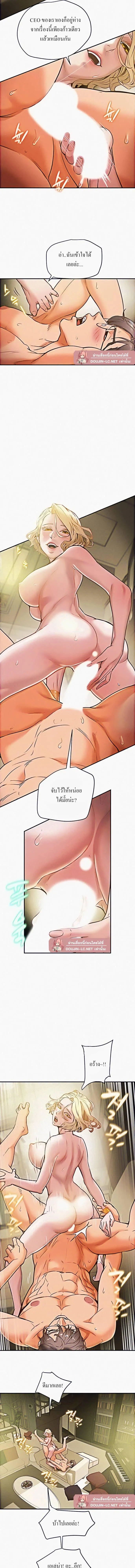 แผนการทางเพศ ตอนที่ 9 หน้า 13 - โดจินแปลไทย