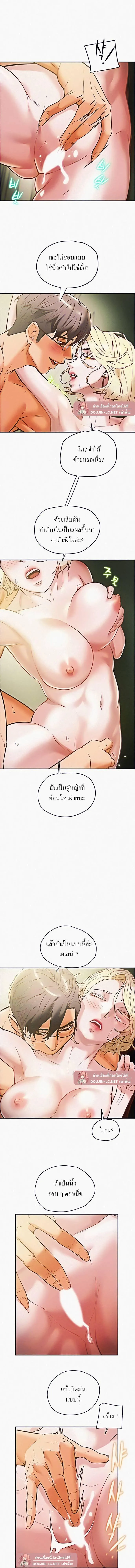 แผนการทางเพศ ตอนที่ 9 หน้า 5 - โดจินแปลไทย