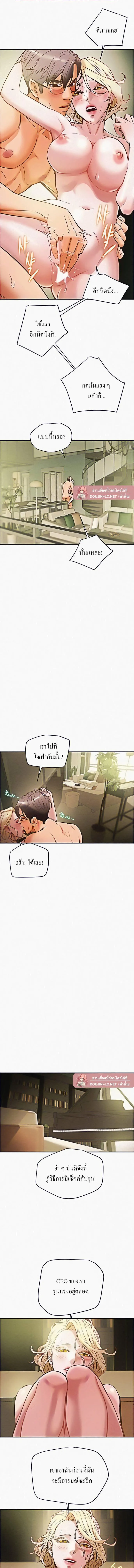 แผนการทางเพศ ตอนที่ 9 หน้า 6 - โดจินแปลไทย