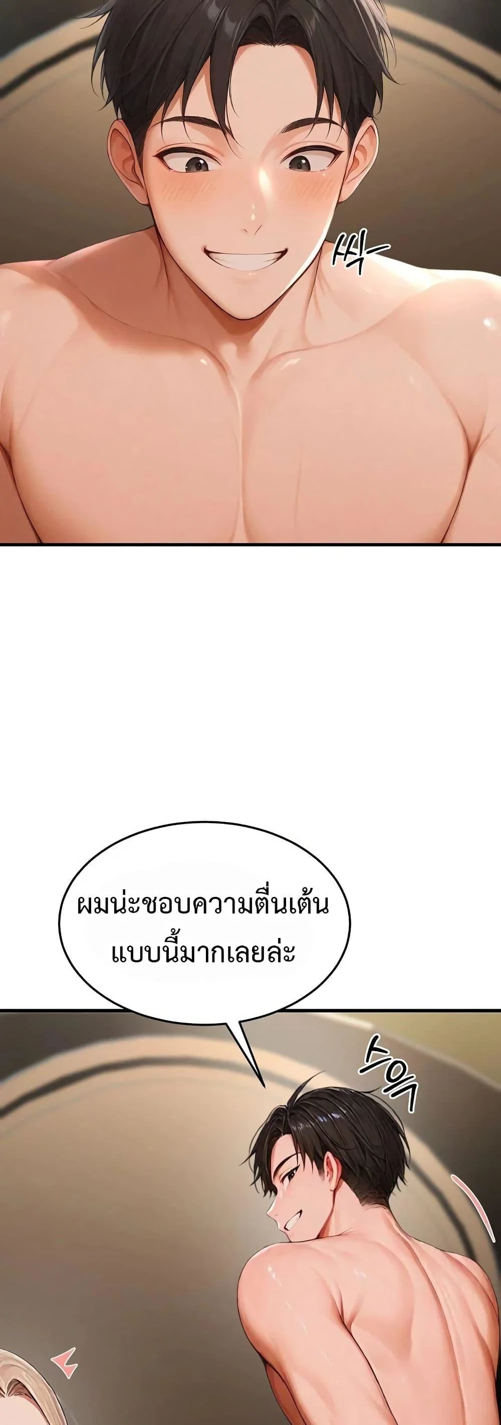 กลุ่มอาการทางเพศที่รุนแรง ตอนที่ 1 หน้า 10 - โดจินแปลไทย