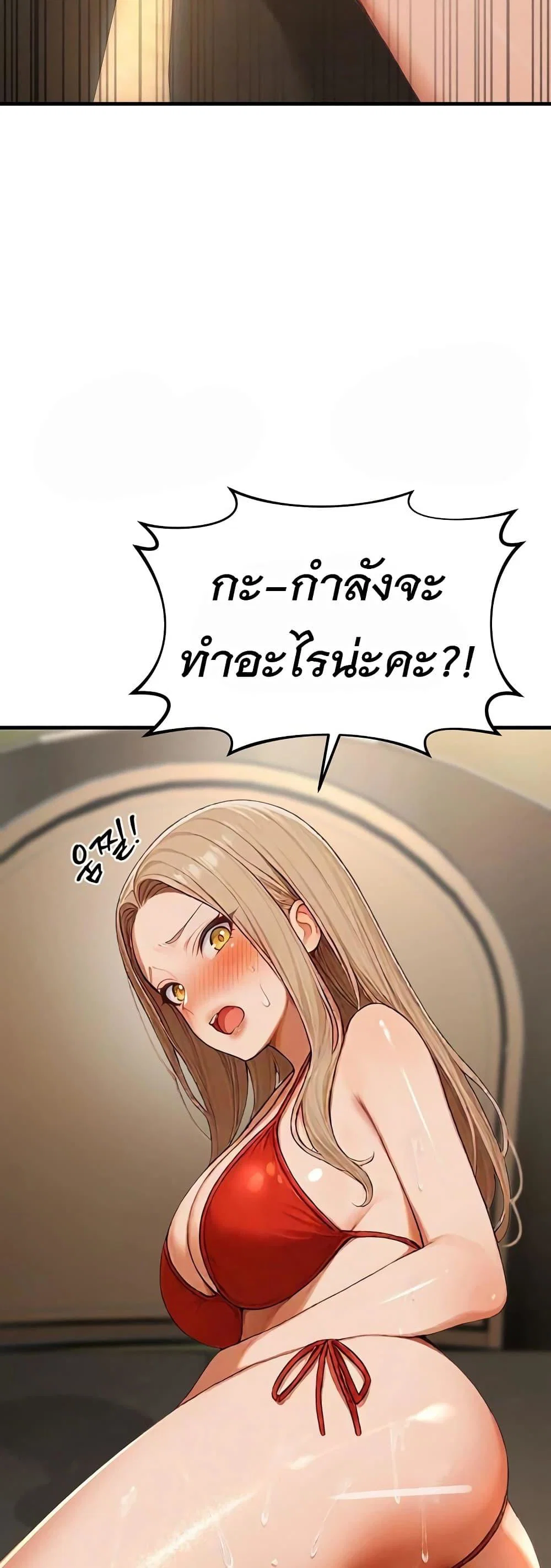 กลุ่มอาการทางเพศที่รุนแรง ตอนที่ 1 หน้า 12 - โดจินแปลไทย