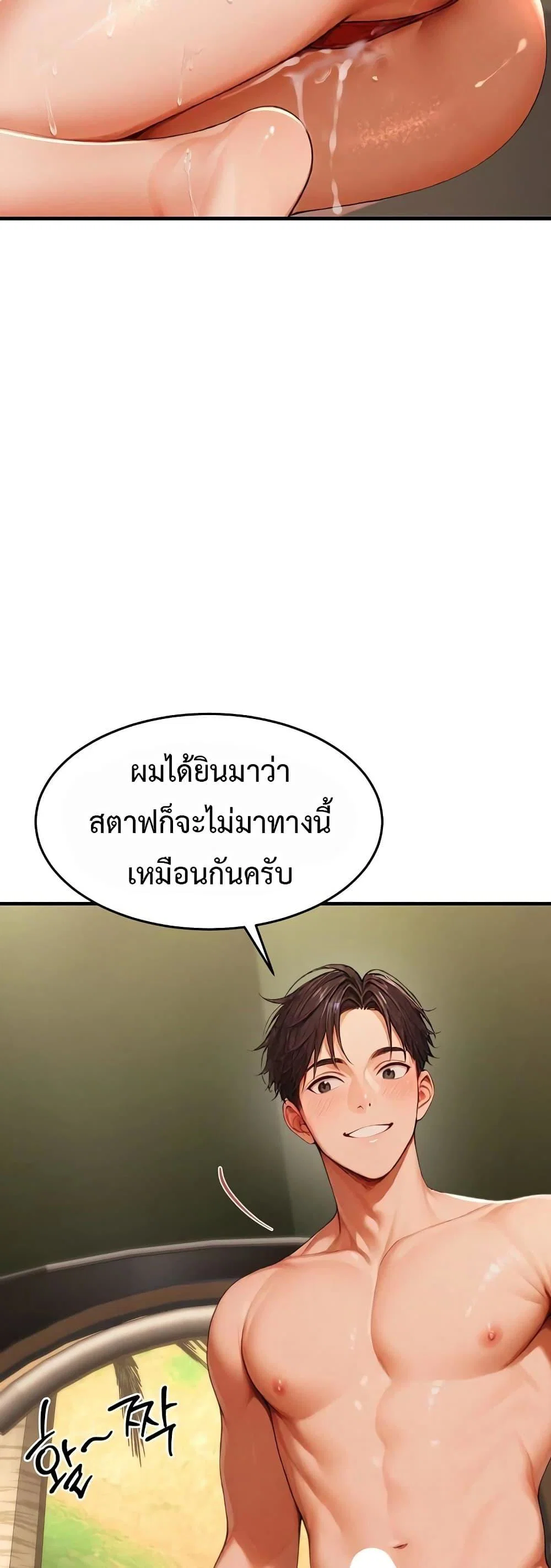 กลุ่มอาการทางเพศที่รุนแรง ตอนที่ 1 หน้า 13 - โดจินแปลไทย