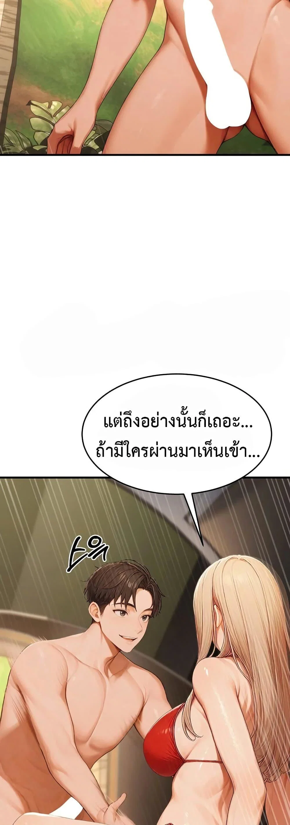 กลุ่มอาการทางเพศที่รุนแรง ตอนที่ 1 หน้า 14 - โดจินแปลไทย