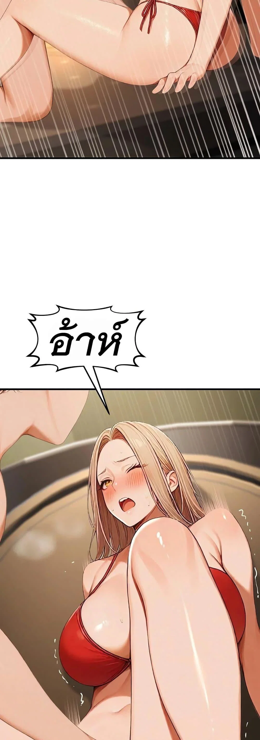 กลุ่มอาการทางเพศที่รุนแรง ตอนที่ 1 หน้า 15 - โดจินแปลไทย