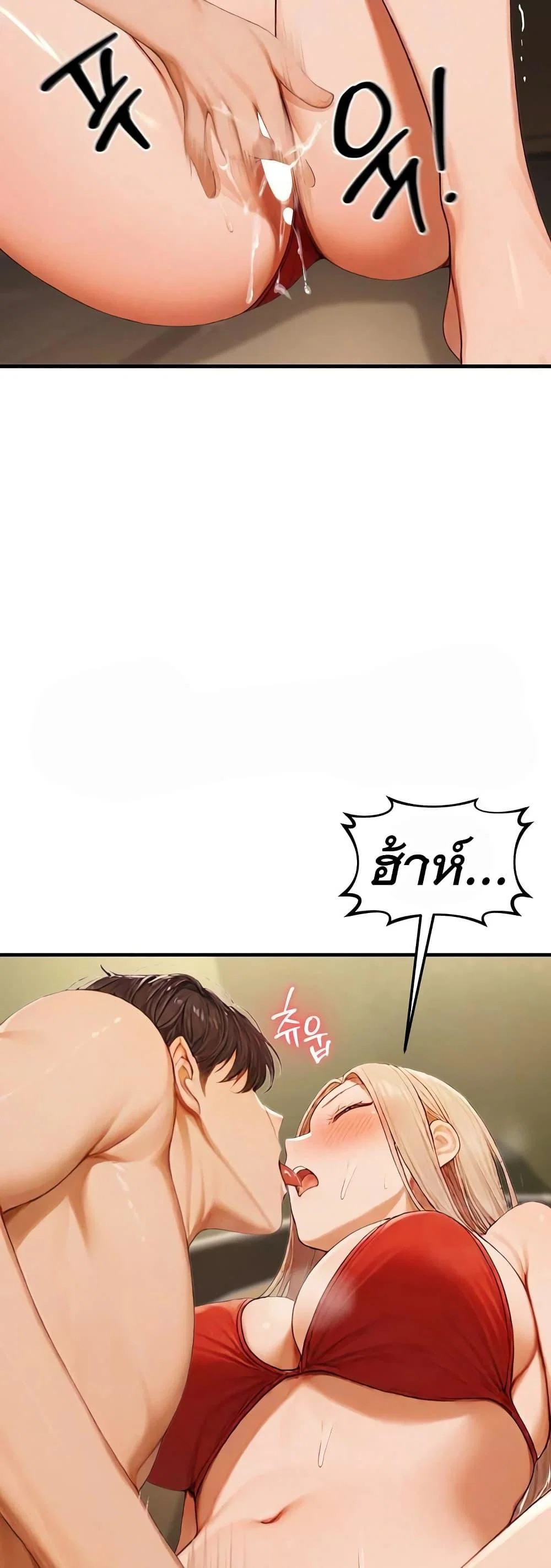 กลุ่มอาการทางเพศที่รุนแรง ตอนที่ 1 หน้า 16 - โดจินแปลไทย