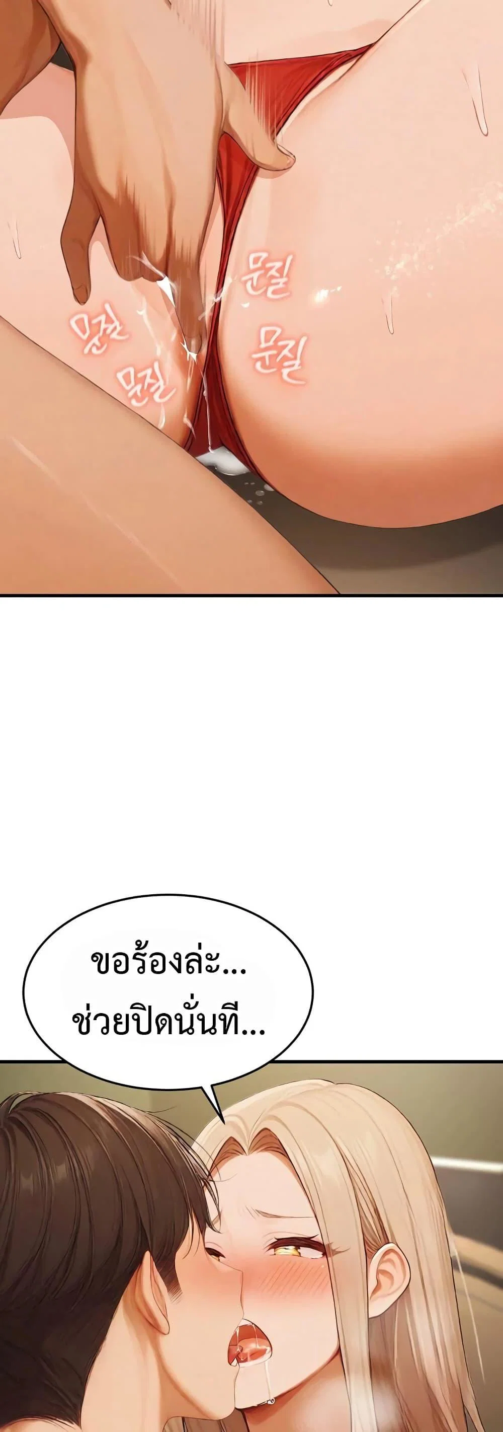 กลุ่มอาการทางเพศที่รุนแรง ตอนที่ 1 หน้า 17 - โดจินแปลไทย