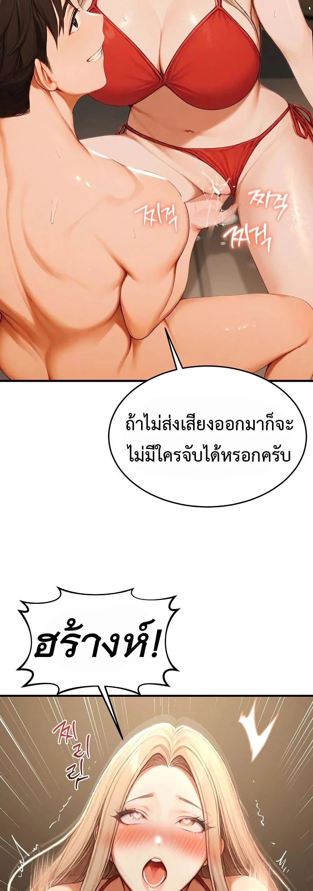 กลุ่มอาการทางเพศที่รุนแรง ตอนที่ 1 หน้า 19 - โดจินแปลไทย