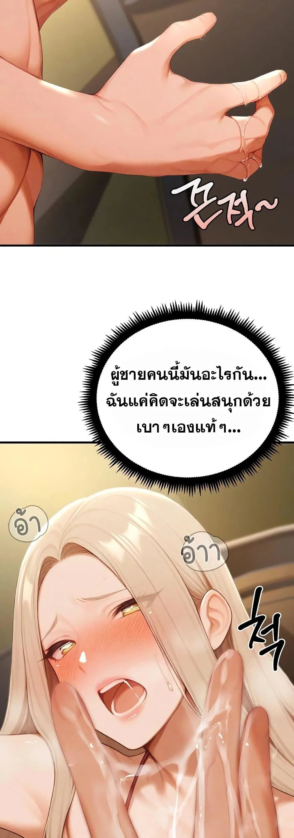 กลุ่มอาการทางเพศที่รุนแรง ตอนที่ 1 หน้า 22 - โดจินแปลไทย