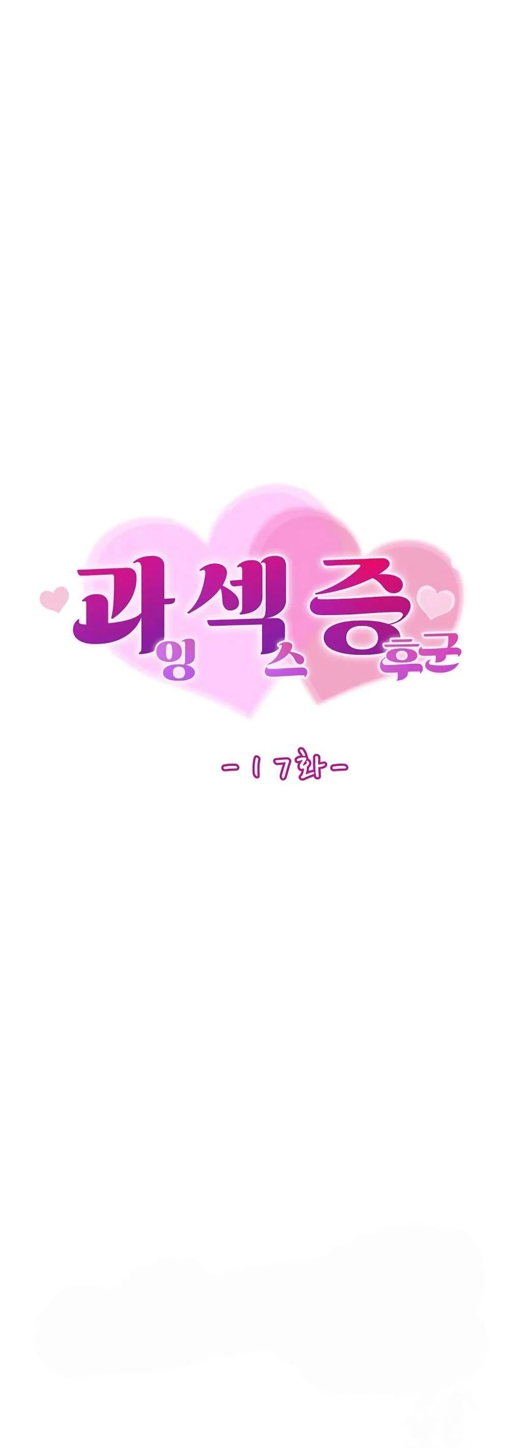 กลุ่มอาการทางเพศที่รุนแรง ตอนที่ 1 หน้า 4 - โดจินแปลไทย