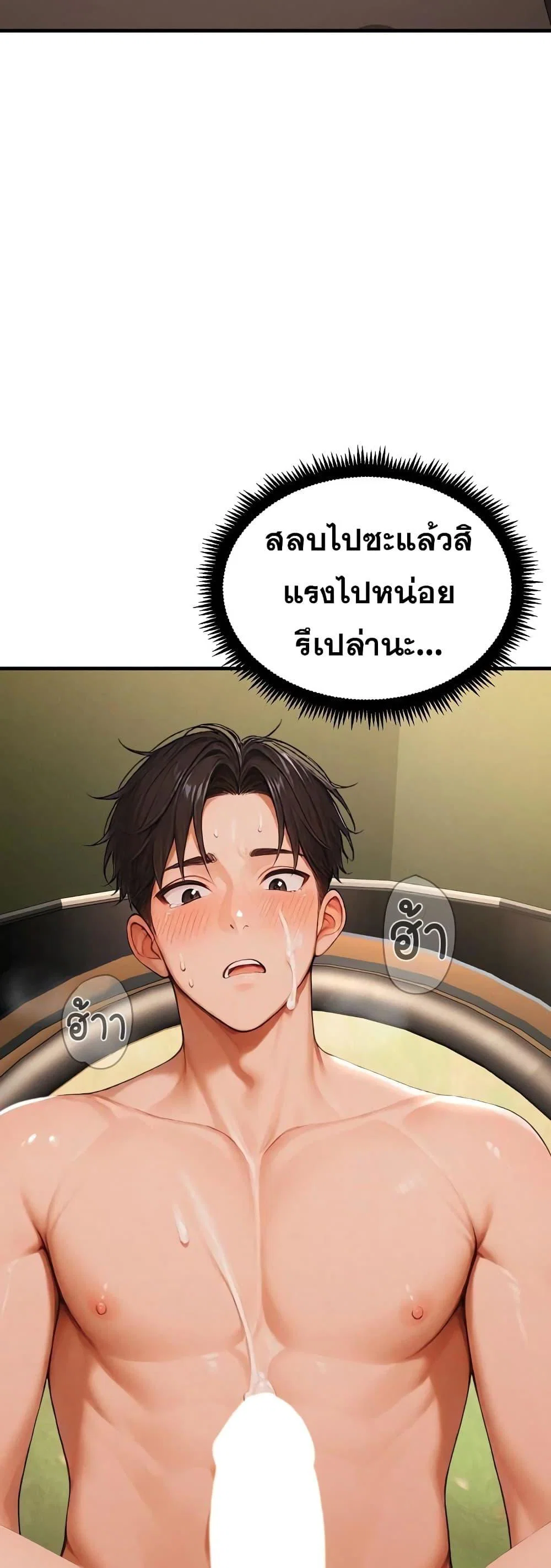 กลุ่มอาการทางเพศที่รุนแรง ตอนที่ 1 หน้า 44 - โดจินแปลไทย