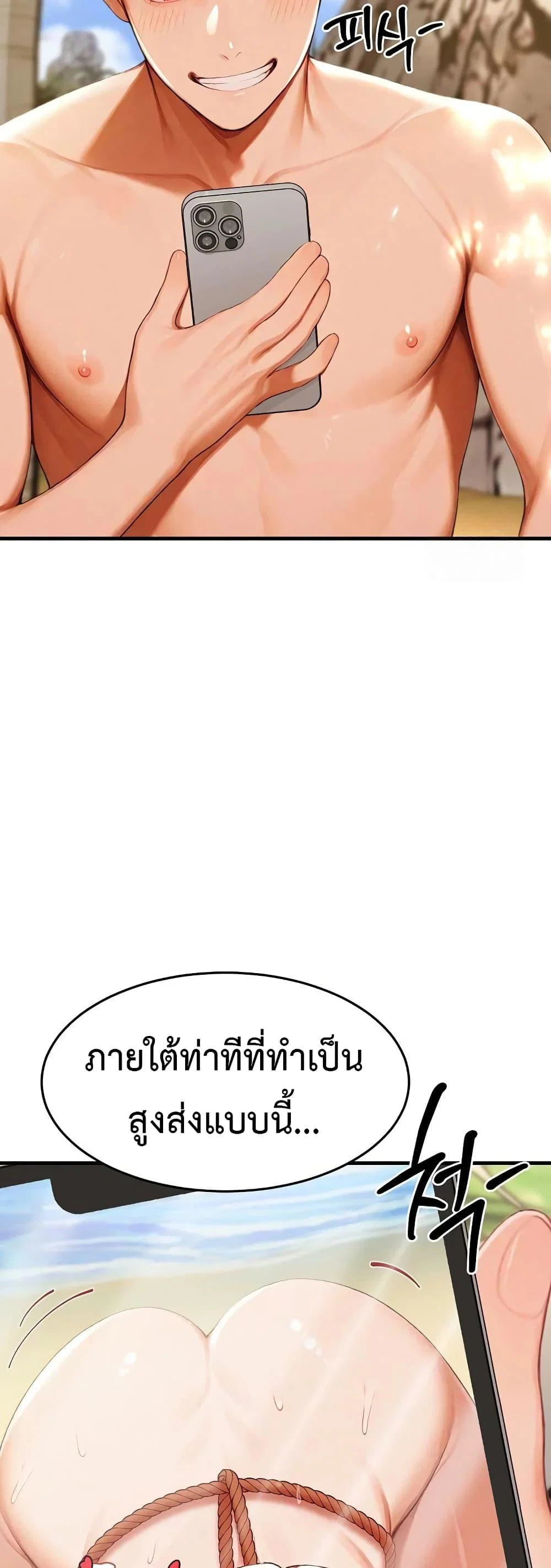 กลุ่มอาการทางเพศที่รุนแรง ตอนที่ 1 หน้า 59 - โดจินแปลไทย