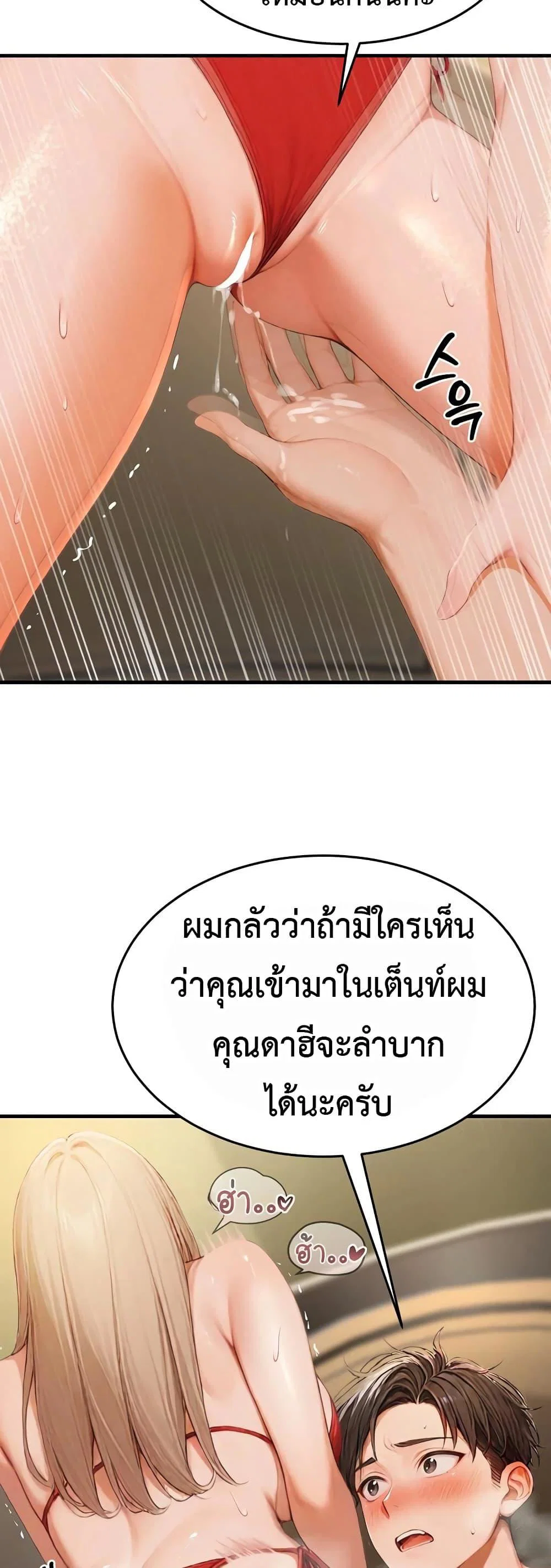 กลุ่มอาการทางเพศที่รุนแรง ตอนที่ 1 หน้า 6 - โดจินแปลไทย