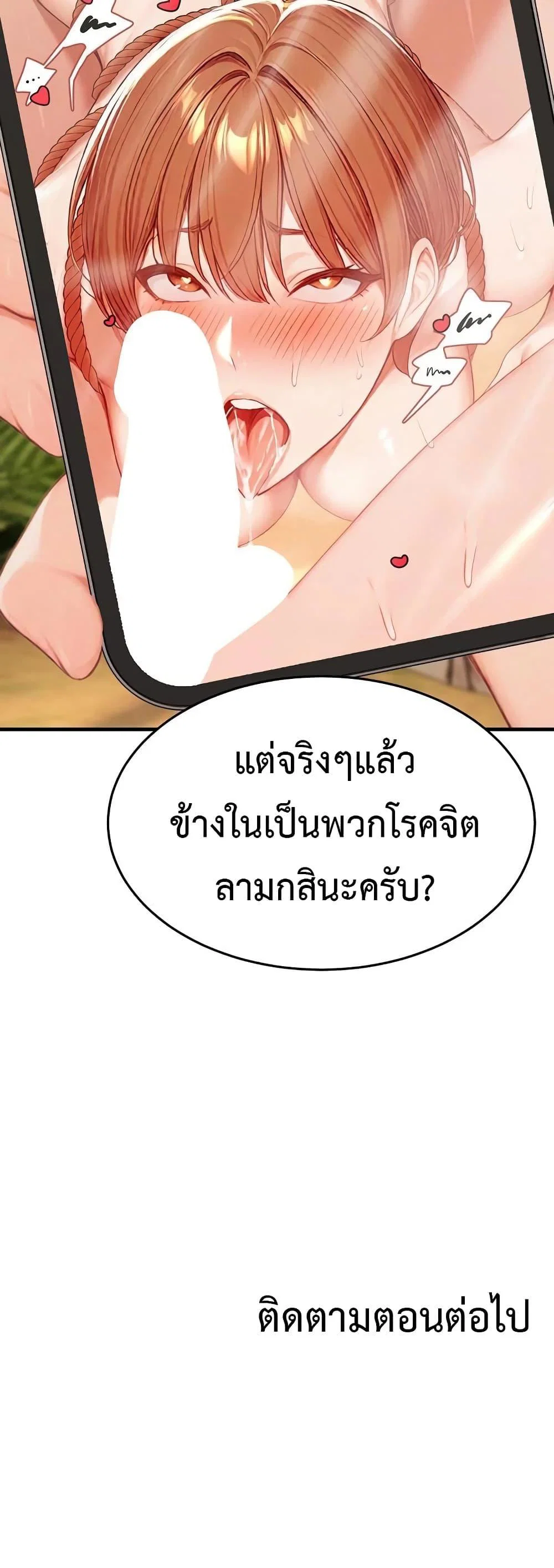 กลุ่มอาการทางเพศที่รุนแรง ตอนที่ 1 หน้า 60 - โดจินแปลไทย