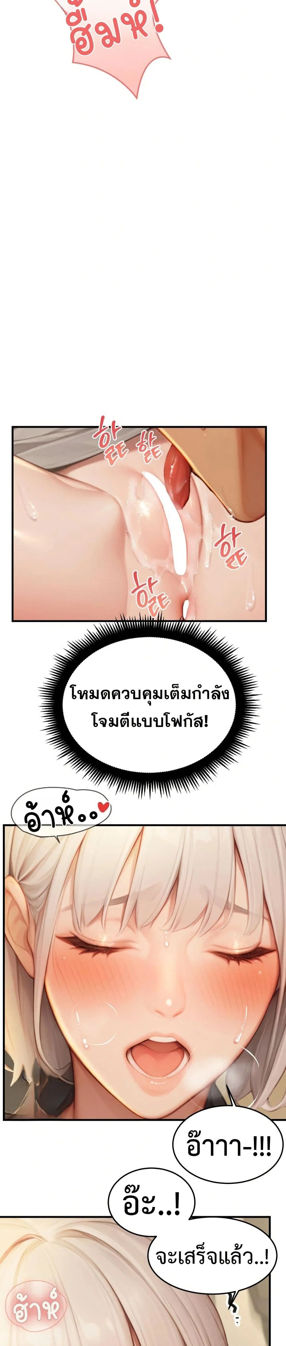กลุ่มอาการทางเพศที่รุนแรง ตอนที่ 10 หน้า 16 - โดจินแปลไทย