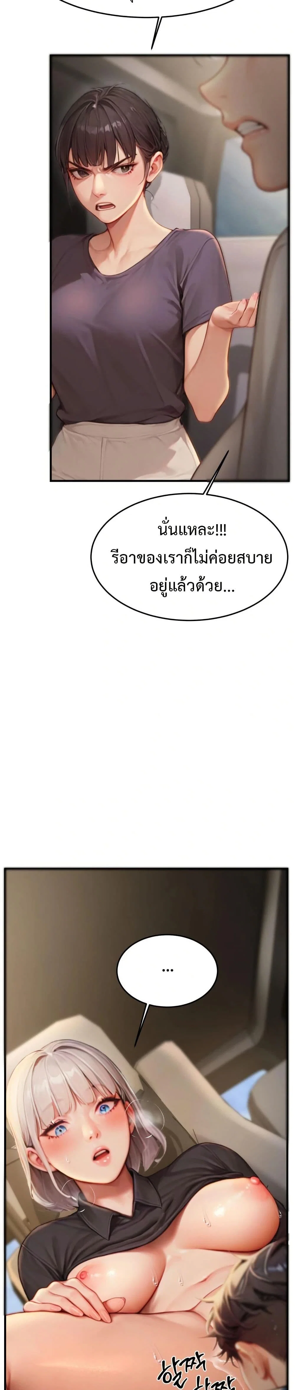 กลุ่มอาการทางเพศที่รุนแรง ตอนที่ 10 หน้า 2 - โดจินแปลไทย
