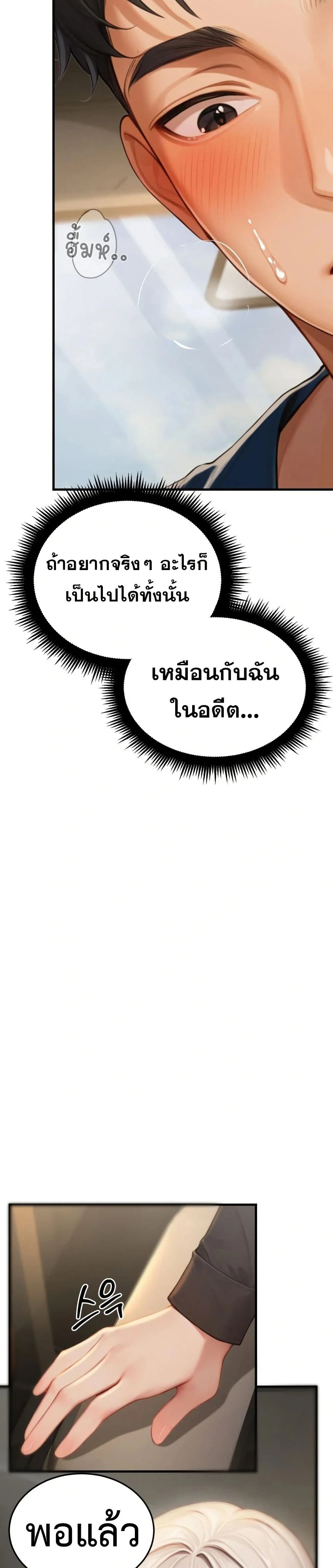 กลุ่มอาการทางเพศที่รุนแรง ตอนที่ 10 หน้า 23 - โดจินแปลไทย
