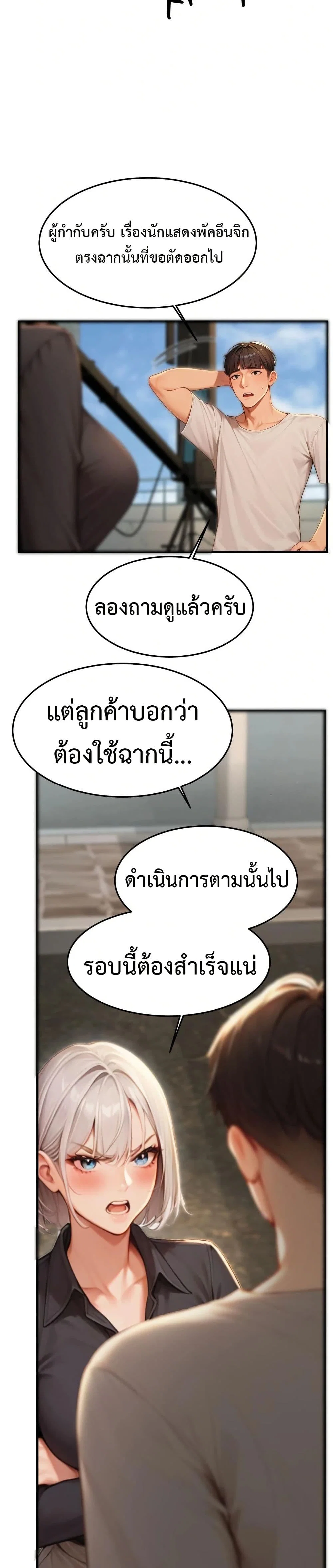 กลุ่มอาการทางเพศที่รุนแรง ตอนที่ 10 หน้า 26 - โดจินแปลไทย