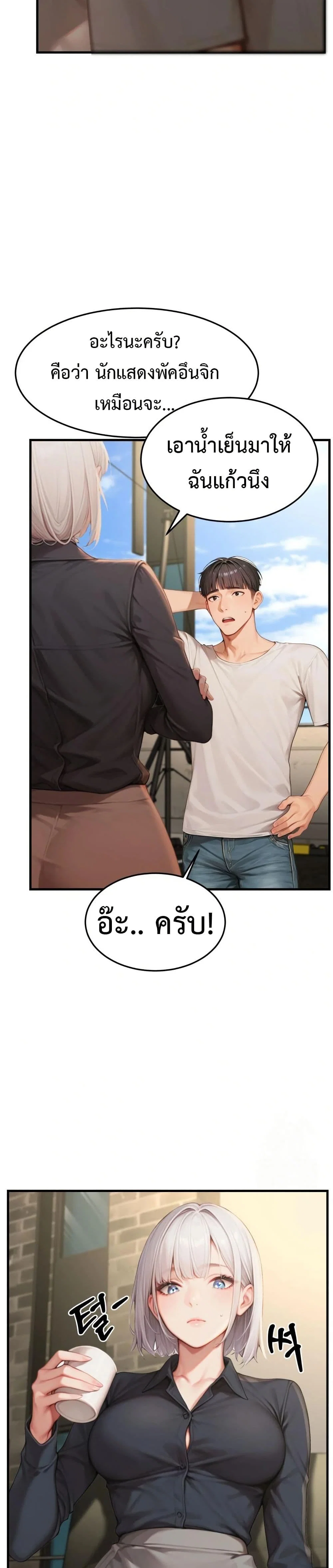 กลุ่มอาการทางเพศที่รุนแรง ตอนที่ 10 หน้า 27 - โดจินแปลไทย