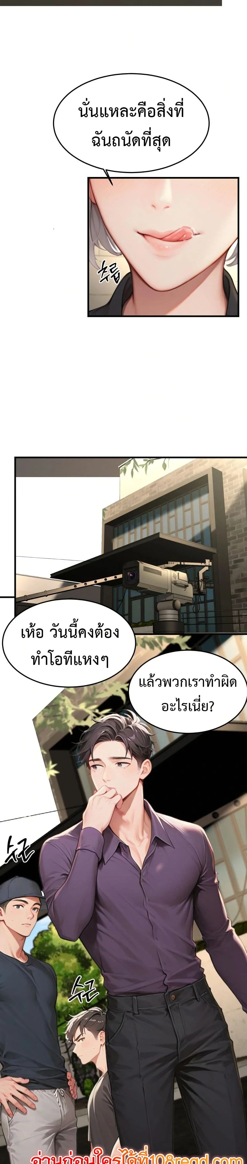 กลุ่มอาการทางเพศที่รุนแรง ตอนที่ 10 หน้า 29 - โดจินแปลไทย
