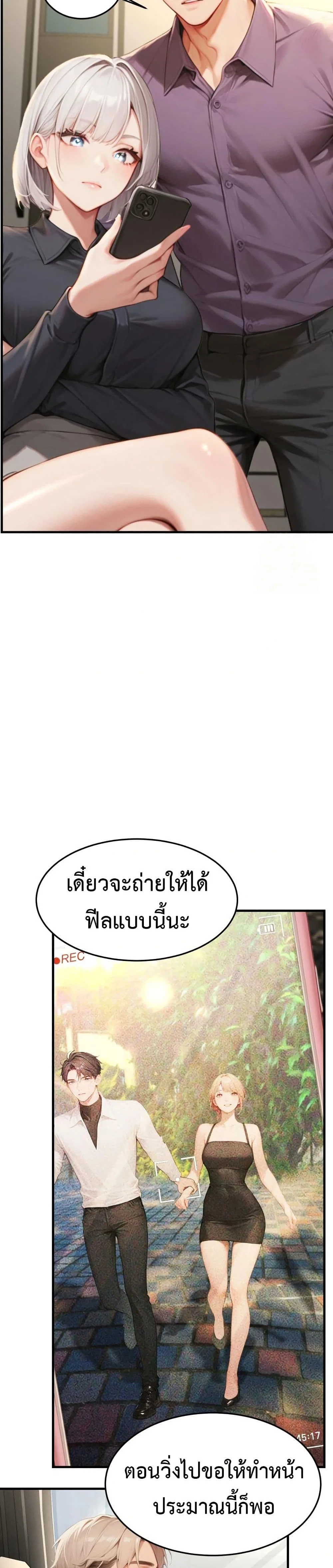 กลุ่มอาการทางเพศที่รุนแรง ตอนที่ 10 หน้า 31 - โดจินแปลไทย